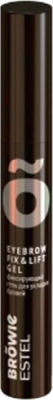 Гель для бровей Estel Browie Фиксирующий темно-коричневый (13мл)