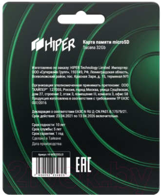 Карта памяти HIPER microSDHC 32GB Class 10 UHS-1 U3