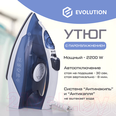 Изображение товара Утюг Evolution I-2226