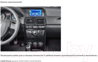 Изображение товара Переходная рамка Incar RLA-FC825