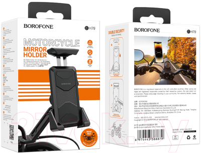 Держатель для смартфонов Borofone BH79 (черный)