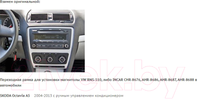 Переходная рамка Incar RSC-8676 M-SL