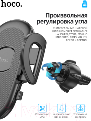 Изображение товара Держатель для смартфонов Hoco H8 (черный)