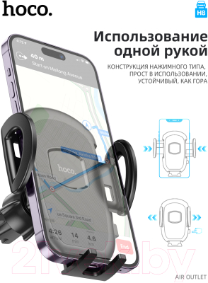 Изображение товара Держатель для смартфонов Hoco H8 (черный)
