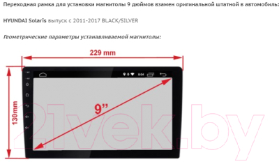 Переходная рамка Incar RHY-FC803