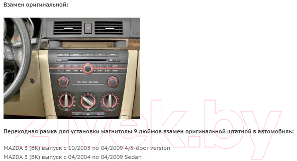 Переходная рамка Incar RMZ-FC423 — фото 11
