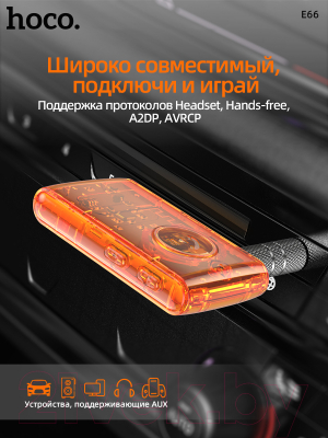 Адаптер Hoco E66 AUX (оранжевый)