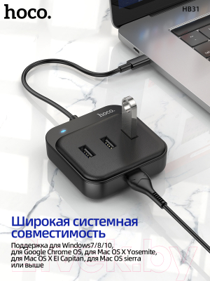 Изображение товара USB-хаб Hoco HB31 Type-C (черный)