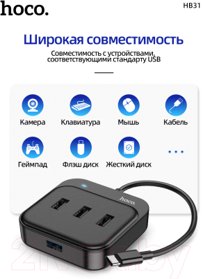 Изображение товара USB-хаб Hoco HB31 Type-C (черный)