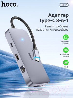 Изображение товара USB-хаб Hoco HB32 (металлик)