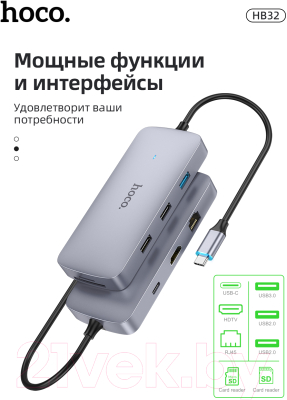 Изображение товара USB-хаб Hoco HB32 (металлик)