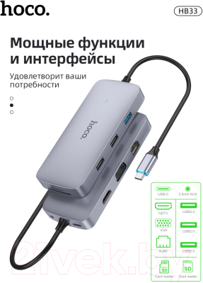 Изображение товара USB-хаб Hoco HB33 (металлик)
