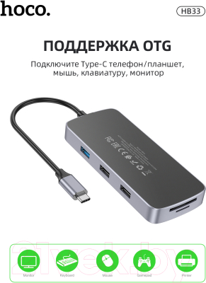 Изображение товара USB-хаб Hoco HB33 (металлик)