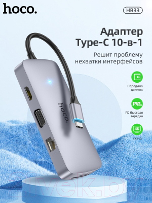 Изображение товара USB-хаб Hoco HB33 (металлик)