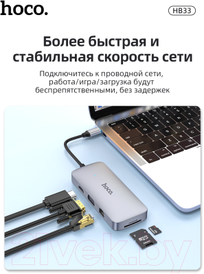 Изображение товара USB-хаб Hoco HB33 (металлик)