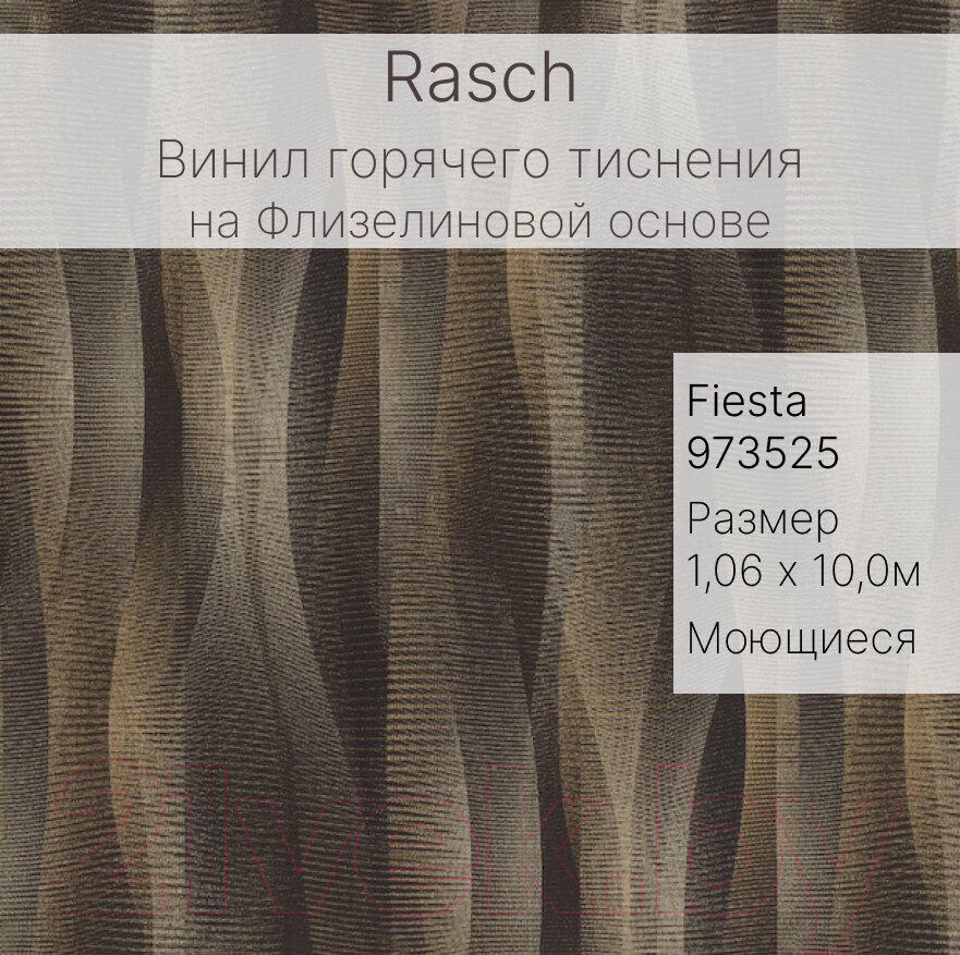 Виниловые обои Rasch Fiesta 973525