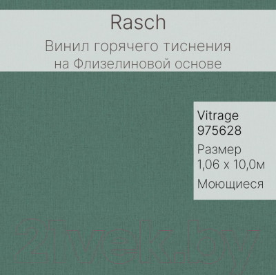 Виниловые обои Rasch Vitrage 975628