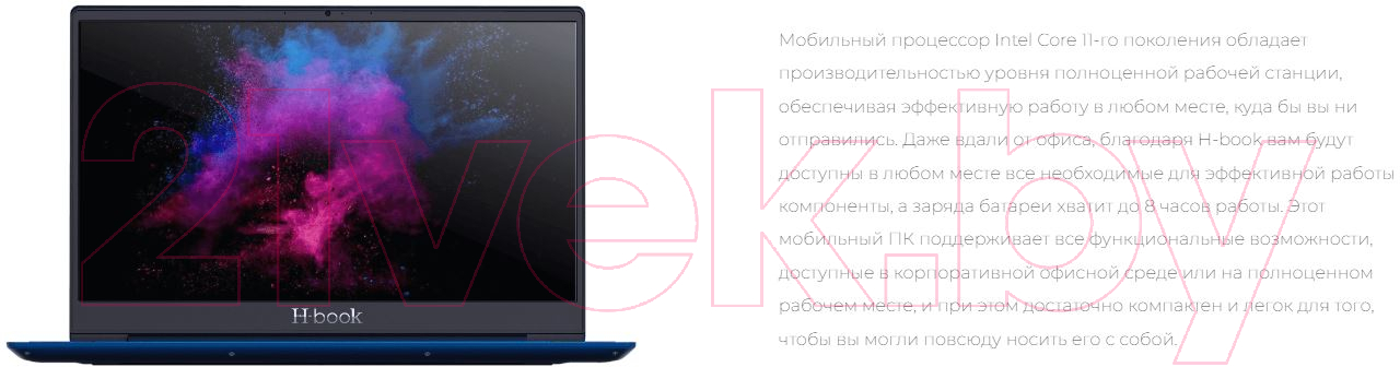 Ноутбук Horizont H-book 15 МАК4 T74E4W