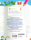 Миниатюра изображения товара Пропись АСТ Рисуем и пишем по клеточкам (Жукова О.С.)