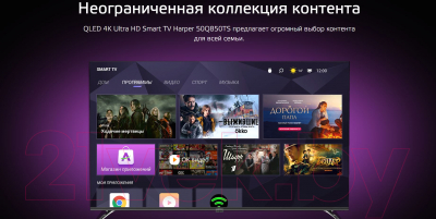 Изображение товара Телевизор Harper 50Q850TS