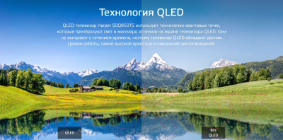 Изображение товара Телевизор Harper 50Q850TS