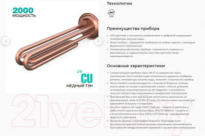 Изображение товара Накопительный водонагреватель Timberk T-WSS30-N77-U-WF
