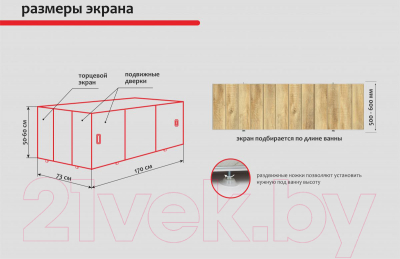 Экран для ванны Perfecto Linea 36-031818 (1.7м, натуральное дерево)