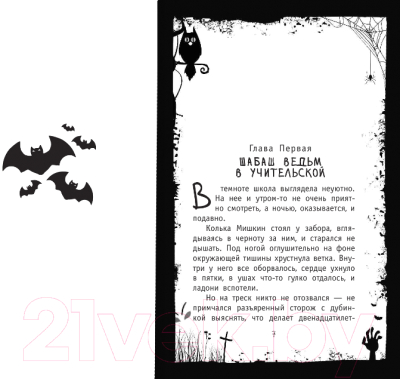 Изображение товара Художественная книга АСТ Призрак Ивана Грозного (Усачева Е.А.)