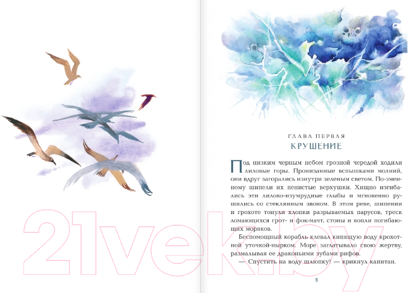 Художественная книга АСТ Робинзон Крузо / 9785171471927 (Дефо Д.) — фото 2