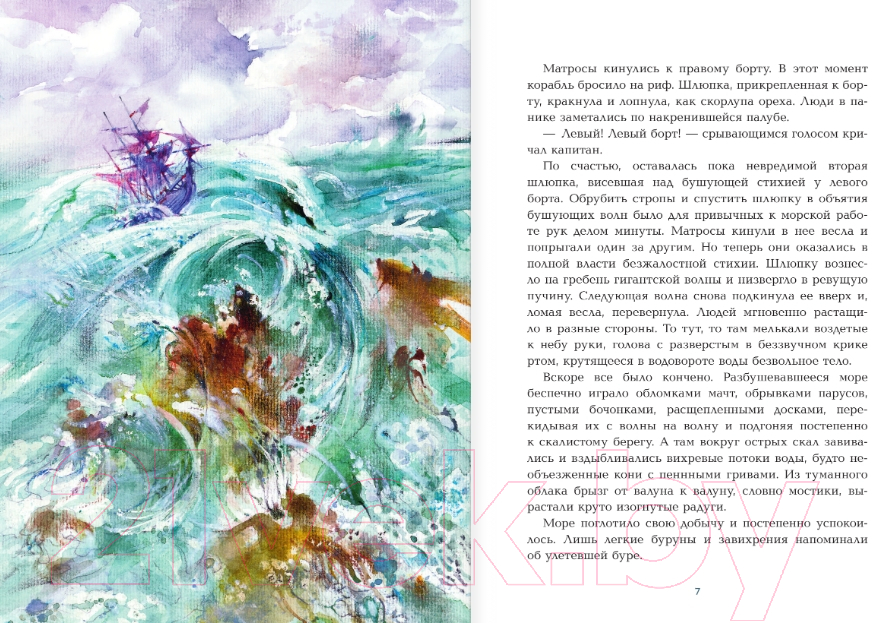 Художественная книга АСТ Робинзон Крузо / 9785171471927 (Дефо Д.) — фото 3