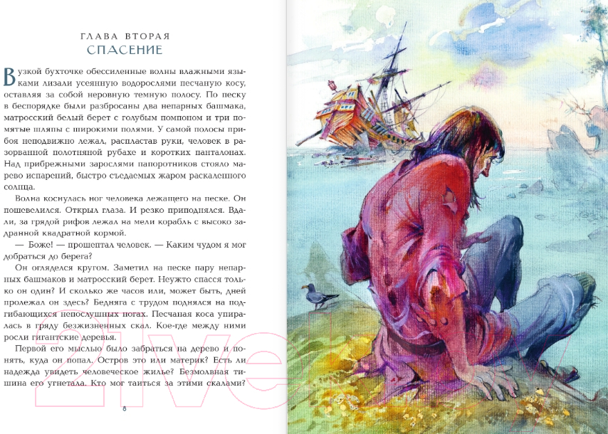Художественная книга АСТ Робинзон Крузо / 9785171471927 (Дефо Д.) — фото 4