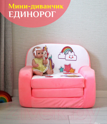 Кресло детское SunRain Классик Единорог (персиковый)