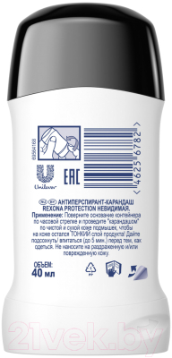 Изображение товара Антиперспирант-стик Rexona Protection Невидимая (40мл)