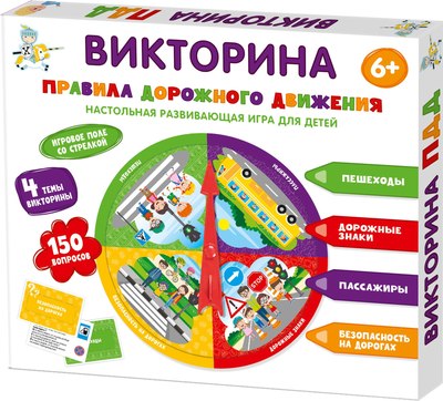 

Настольная игра, Викторина. Правила дорожного движения / 04760