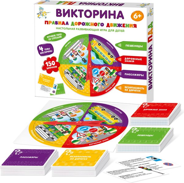 Настольная игра Десятое королевство Викторина. Правила дорожного движения / 04760