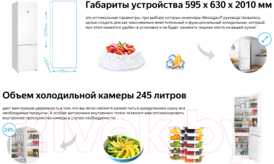 Изображение товара Холодильник с морозильником Weissgauff WRK 2000 W Full NoFrost