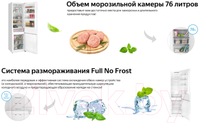 Изображение товара Холодильник с морозильником Weissgauff WRK 2000 W Full NoFrost