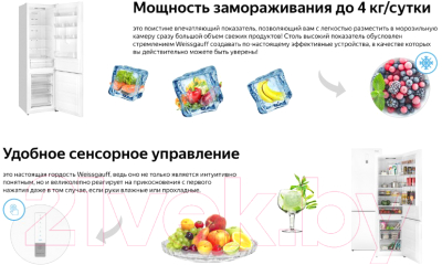 Изображение товара Холодильник с морозильником Weissgauff WRK 2000 W Full NoFrost