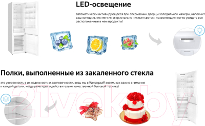 Изображение товара Холодильник с морозильником Weissgauff WRK 2000 W Full NoFrost