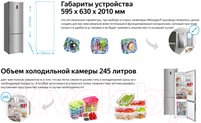 Изображение товара Холодильник с морозильником Weissgauff WRK 2000 X Full NoFrost