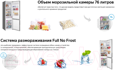Изображение товара Холодильник с морозильником Weissgauff WRK 2000 X Full NoFrost