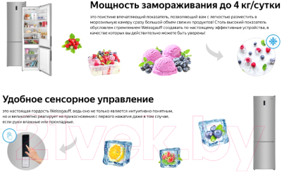 Изображение товара Холодильник с морозильником Weissgauff WRK 2000 X Full NoFrost
