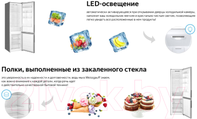 Изображение товара Холодильник с морозильником Weissgauff WRK 2000 X Full NoFrost