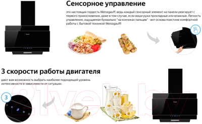 Изображение товара Вытяжка наклонная Weissgauff Phact 60 BL Sensor