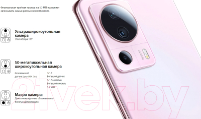Смартфон Xiaomi 13 Lite 8GB/256GB (светло-розовый)