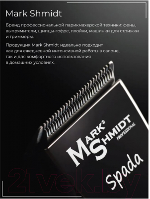 Выпрямитель для волос Mark Shmidt Ceramic & Turmalin MS101