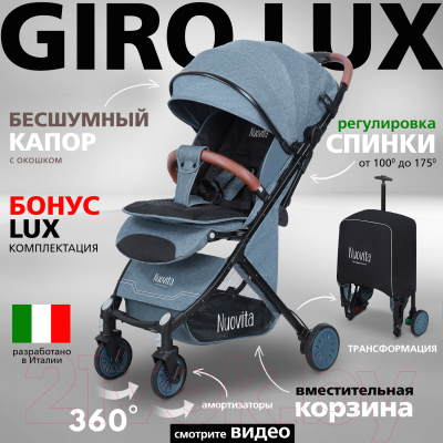 Изображение товара Детская прогулочная коляска Nuovita Giro Lux (бонди/черная рама)