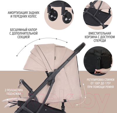 Изображение товара Детская прогулочная коляска Nuovita Fiato (бежевый/черный)