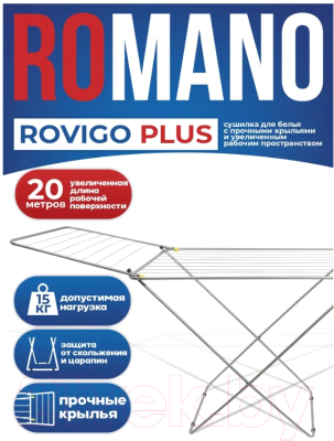Сушилка для белья Romano Rovigo RO-012/2