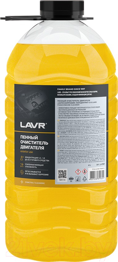 Очиститель двигателя Lavr Ln1501 (4л)